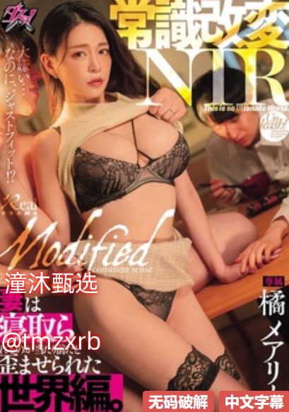 日本无码A片内射电影杉本有菜メイリン モデルコレクシ...