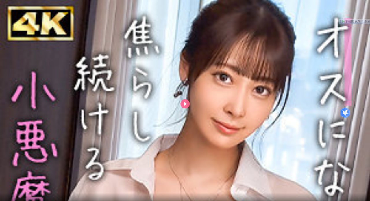 国产美女一级做视频爱芽子_メイリン モデルコレクシ